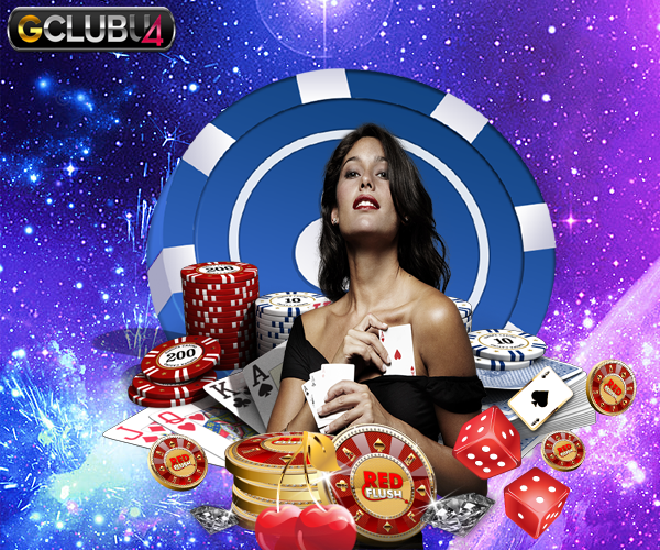 เว็บพนันคาสิโนที่ดีที่สุด gclub casino